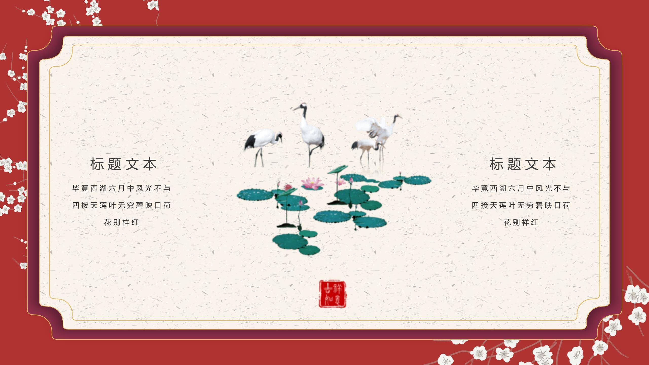 国潮传统清明节祭祖缅怀PPT模板9