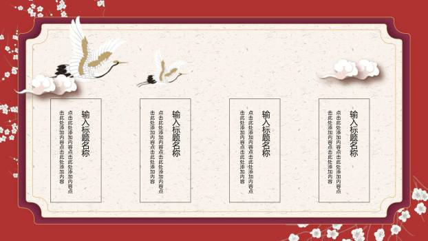 国潮传统清明节祭祖缅怀PPT模板4