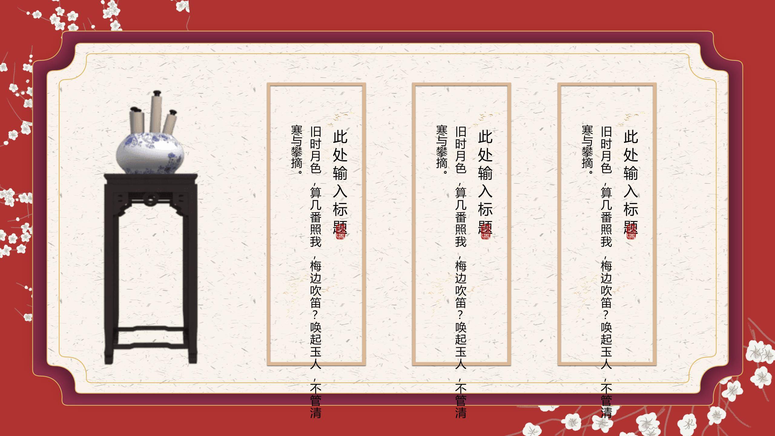 国潮传统清明节祭祖缅怀PPT模板5