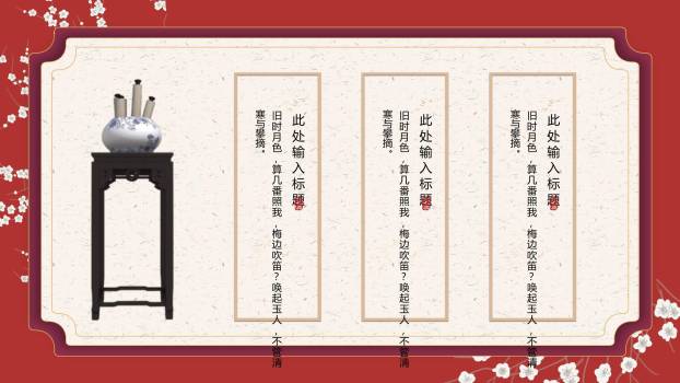 国潮传统清明节祭祖缅怀PPT模板5