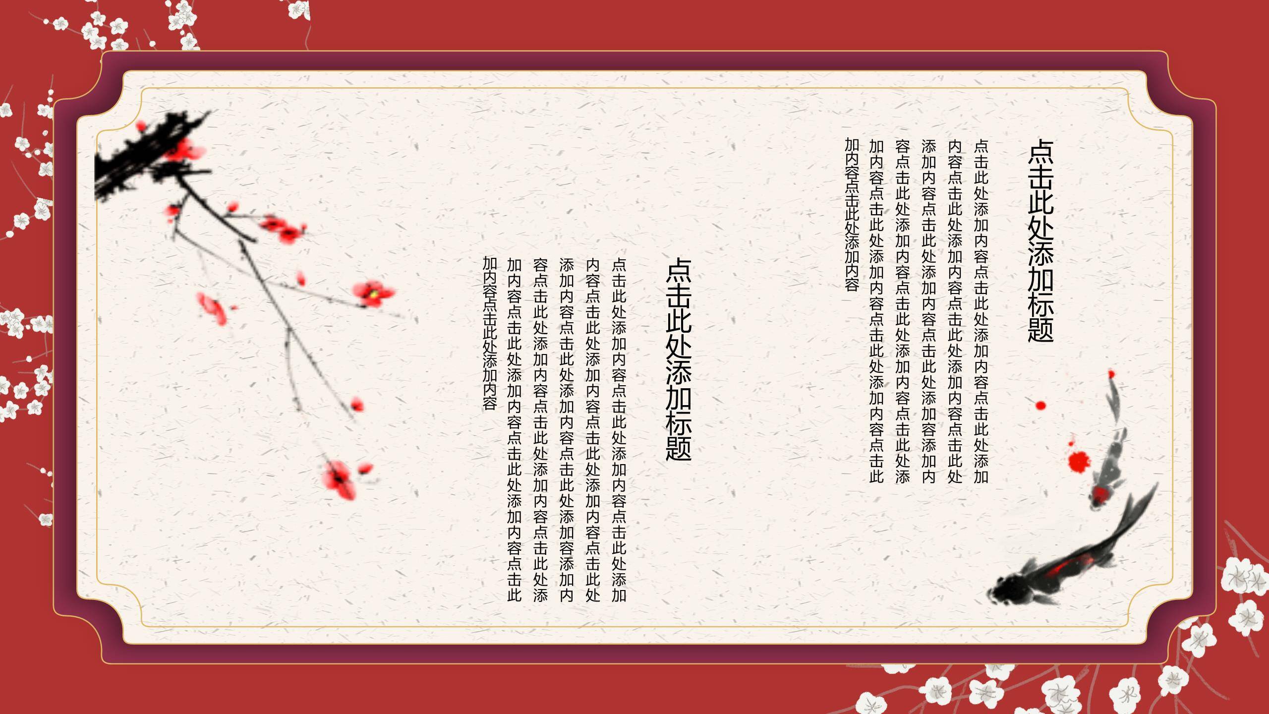 国潮传统清明节祭祖缅怀PPT模板7