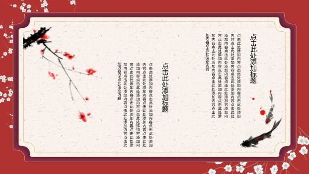 国潮传统清明节祭祖缅怀PPT模板7