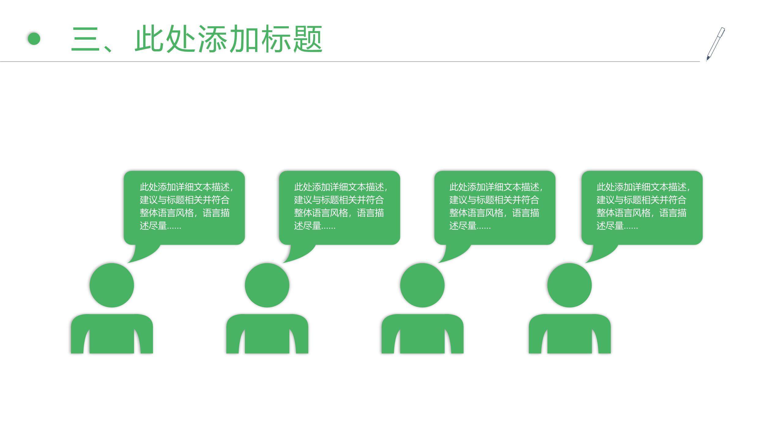 插画写实清明节踏青介绍PPT模板8