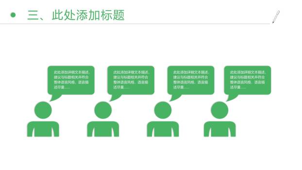 插画写实清明节踏青介绍PPT模板8