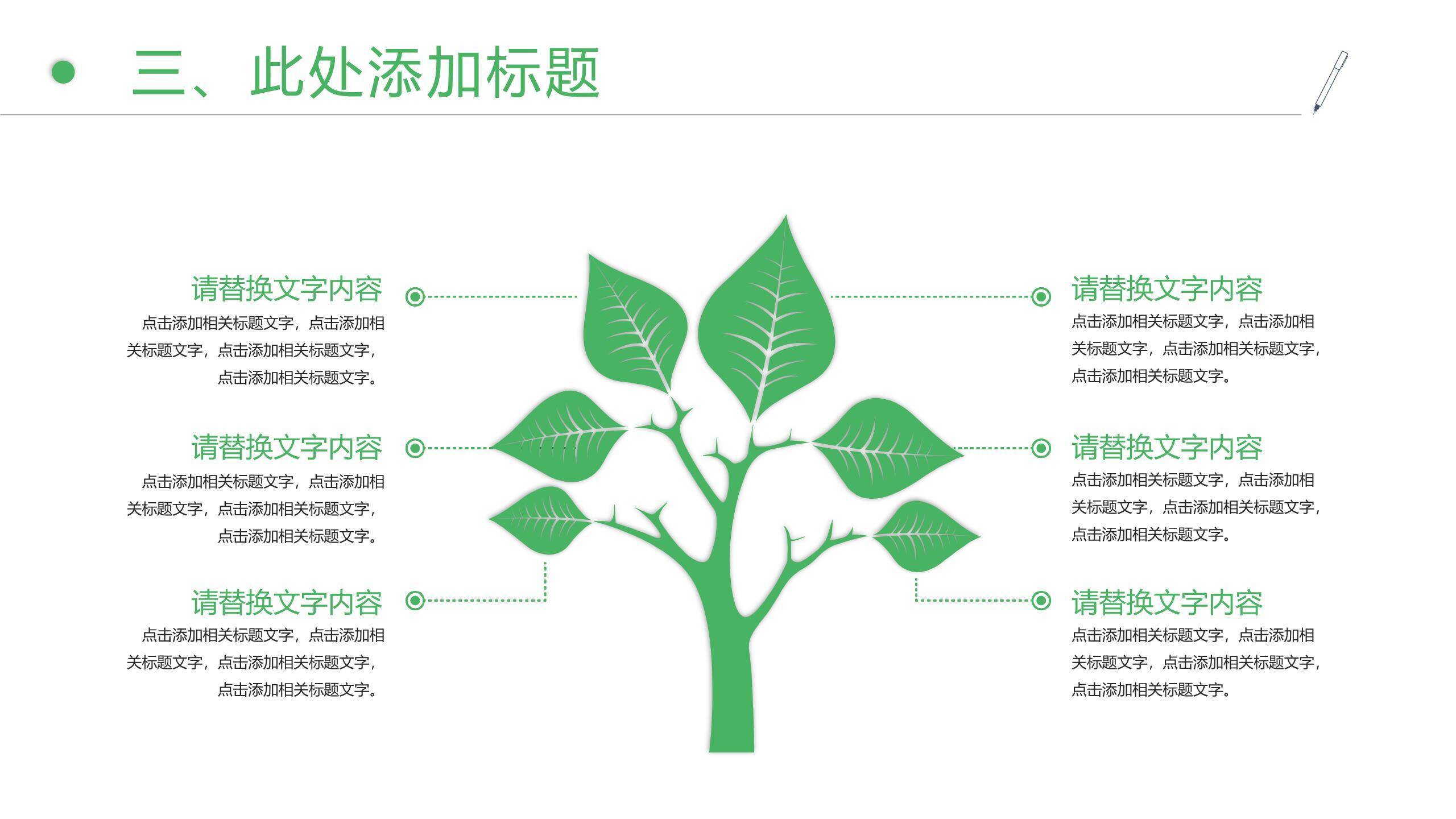 插画写实清明节踏青介绍PPT模板9