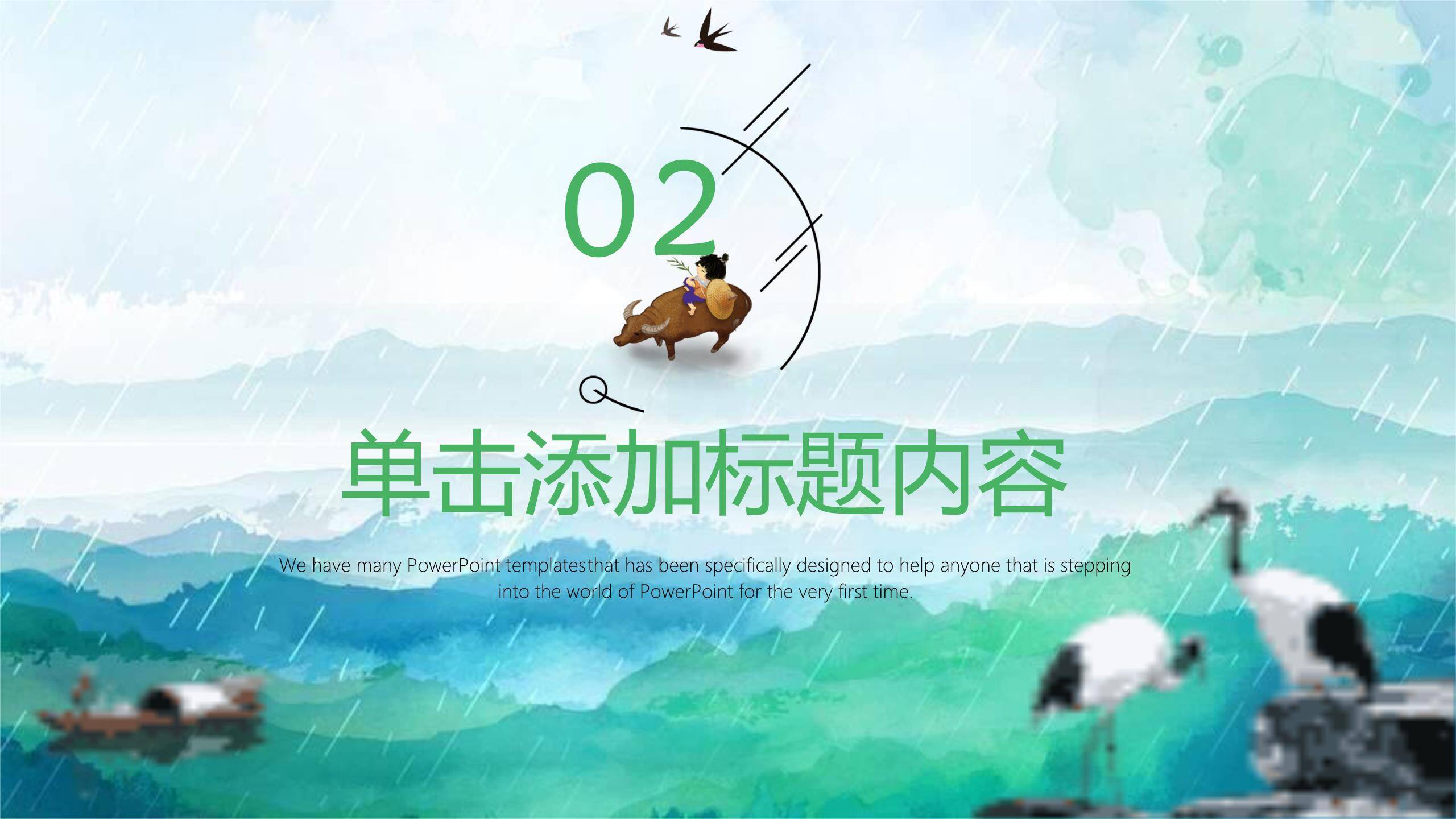 插画写实清明节踏青介绍PPT模板1