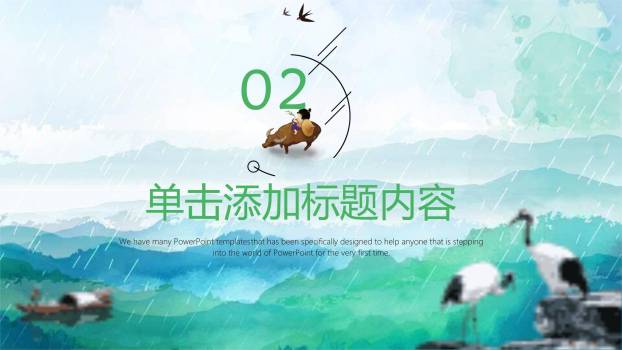 插画写实清明节踏青介绍PPT模板1