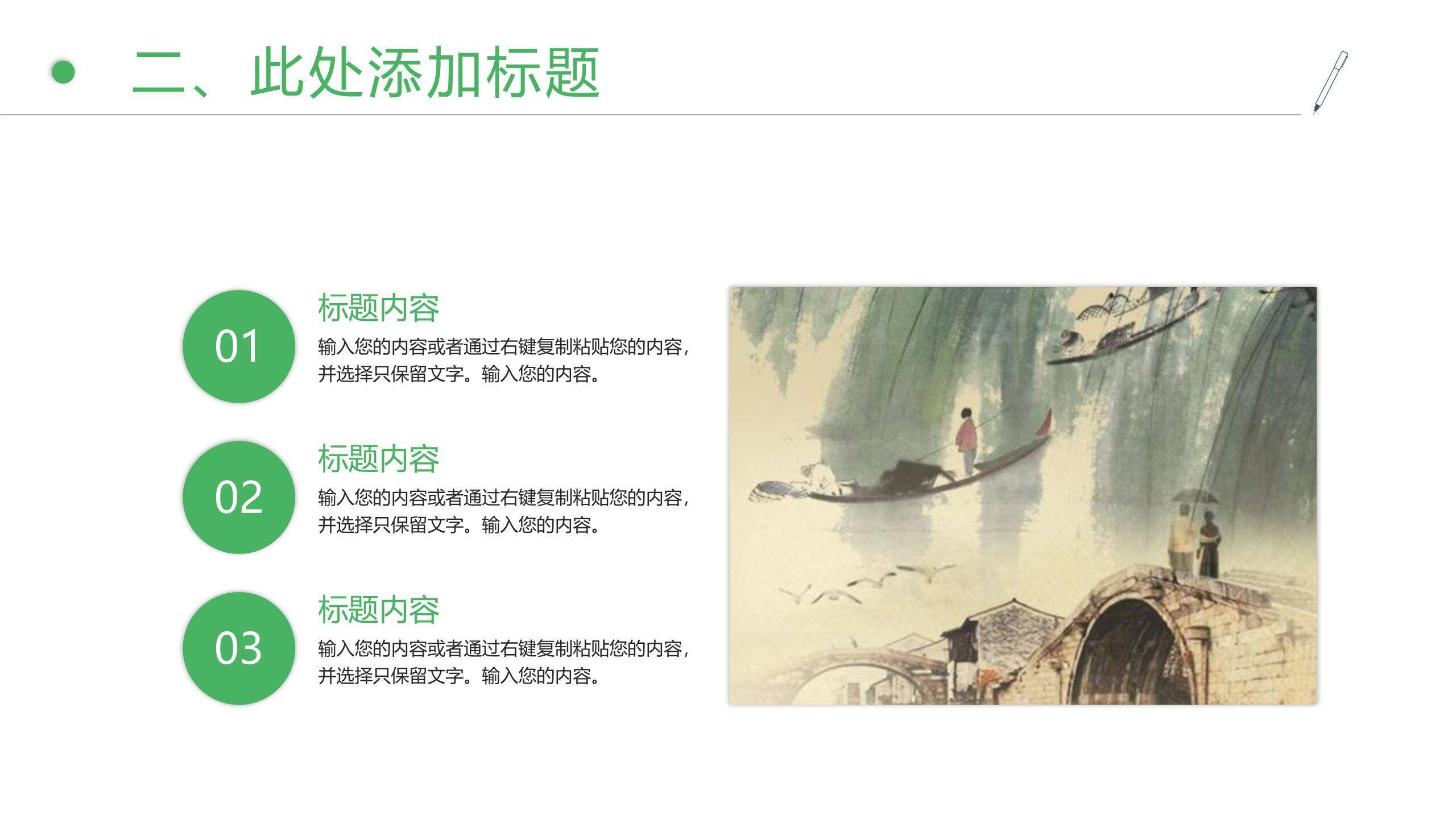 插画写实清明节踏青介绍PPT模板2