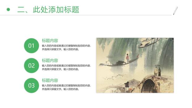 插画写实清明节踏青介绍PPT模板2