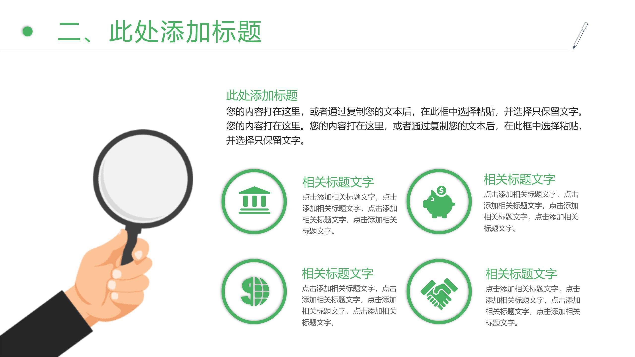 插画写实清明节踏青介绍PPT模板3