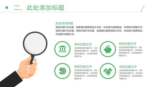 插画写实清明节踏青介绍PPT模板3