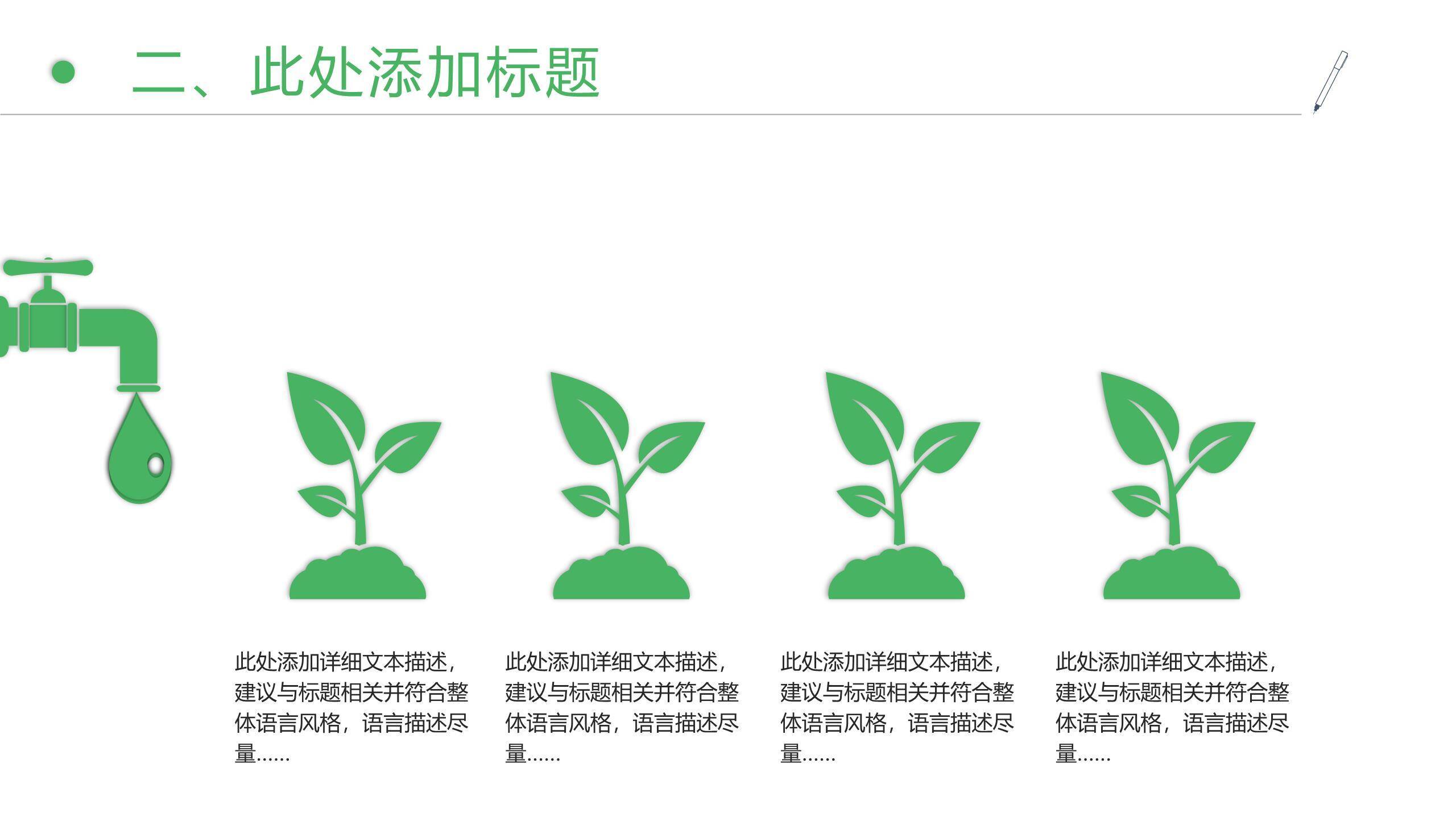 插画写实清明节踏青介绍PPT模板4