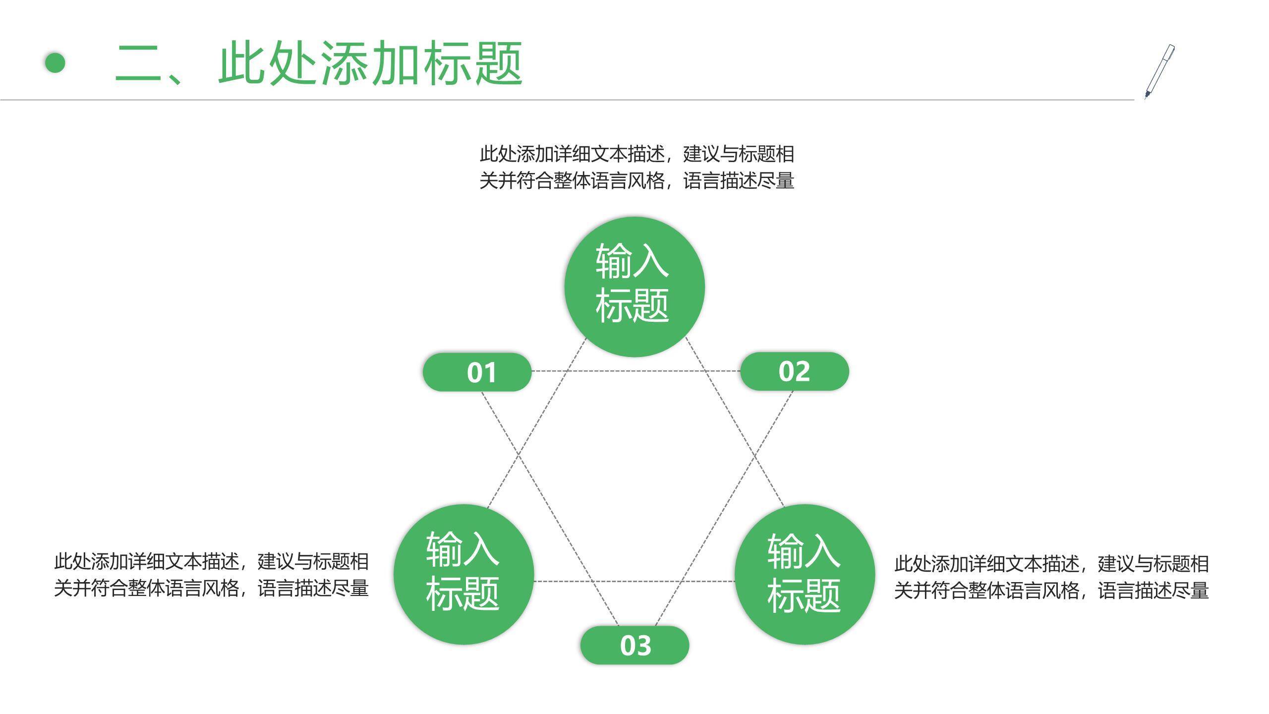 插画写实清明节踏青介绍PPT模板5