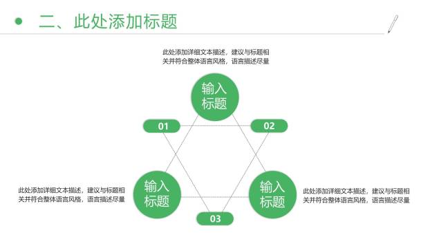 插画写实清明节踏青介绍PPT模板5