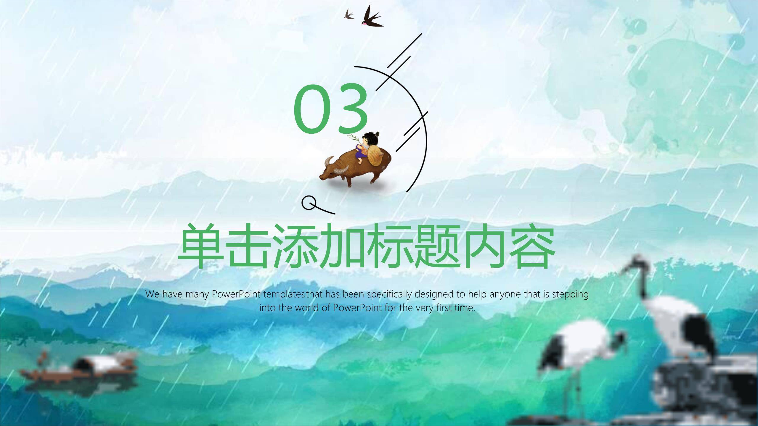 插画写实清明节踏青介绍PPT模板6