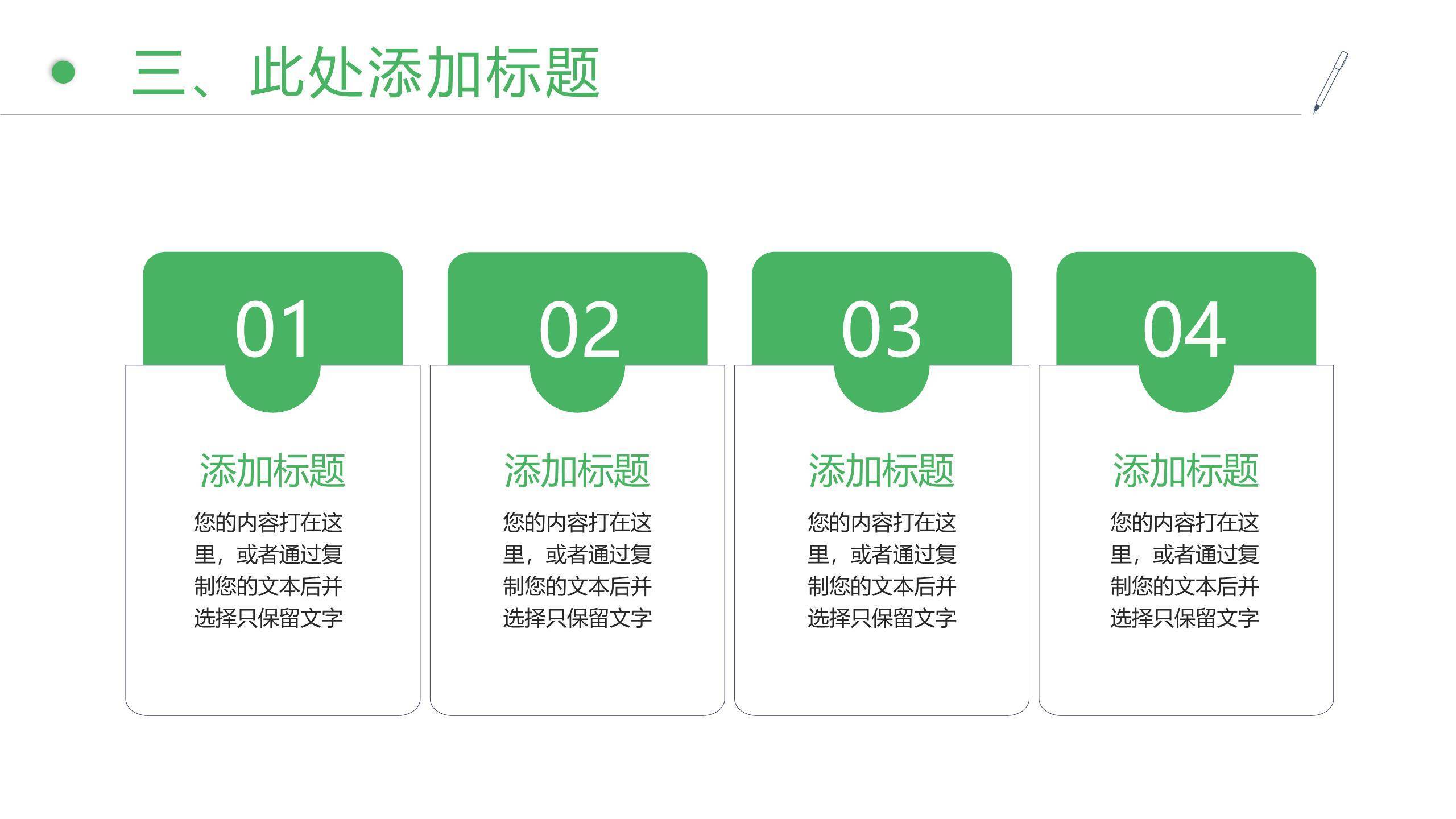 插画写实清明节踏青介绍PPT模板7