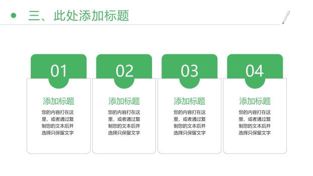 插画写实清明节踏青介绍PPT模板7