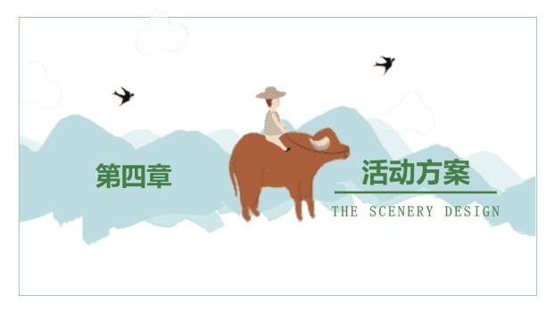 卡通简约清明节活动宣传PPT模板8