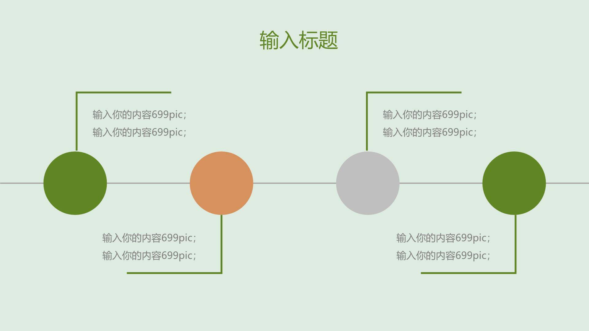 卡通简约清明节活动宣传PPT模板9