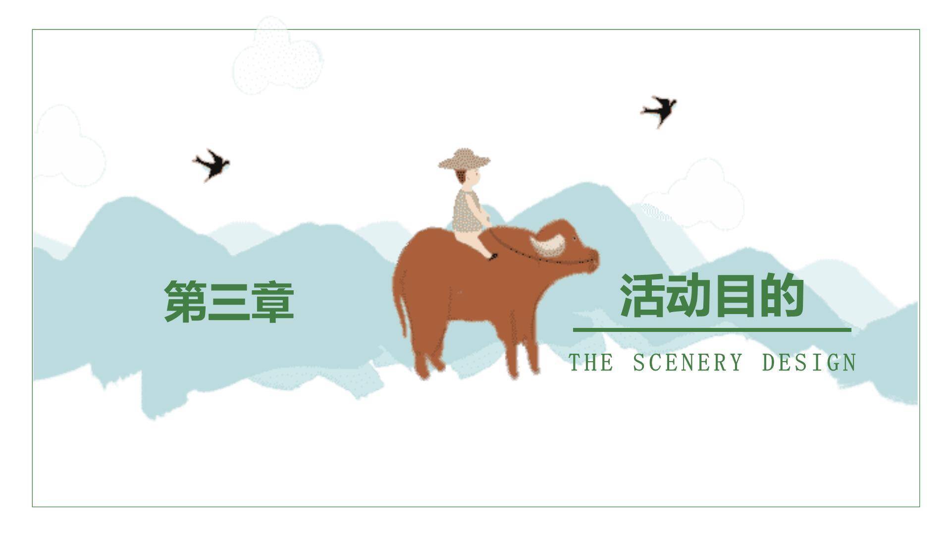 卡通简约清明节活动宣传PPT模板3