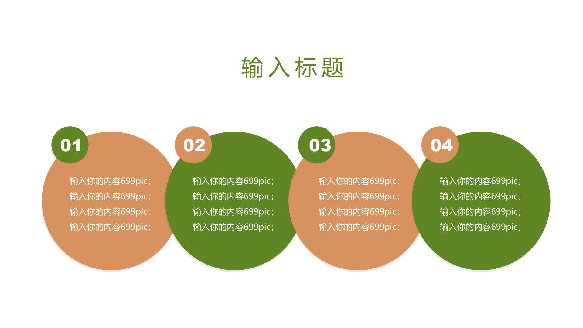 卡通简约清明节活动宣传PPT模板6