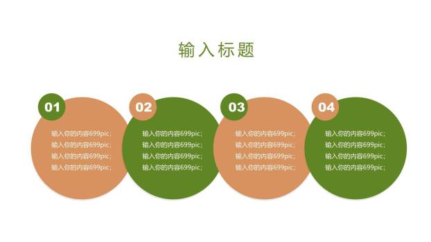 卡通简约清明节活动宣传PPT模板6