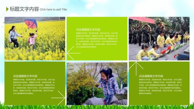 卡通活泼清明春游季度总结PPT模板8