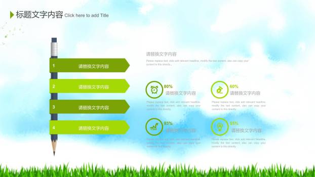 卡通活泼清明春游季度总结PPT模板9