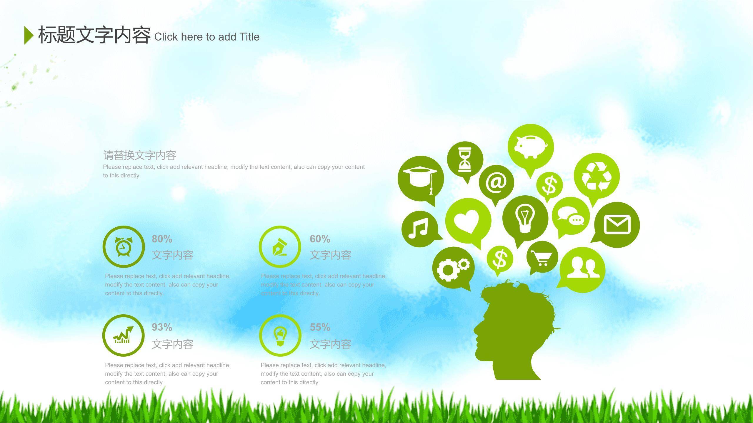 卡通活泼清明春游季度总结PPT模板2