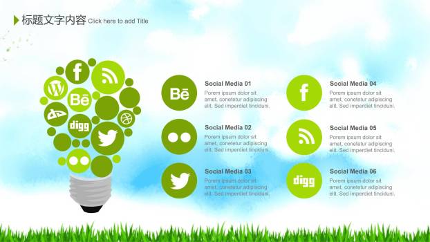 卡通活泼清明春游季度总结PPT模板5