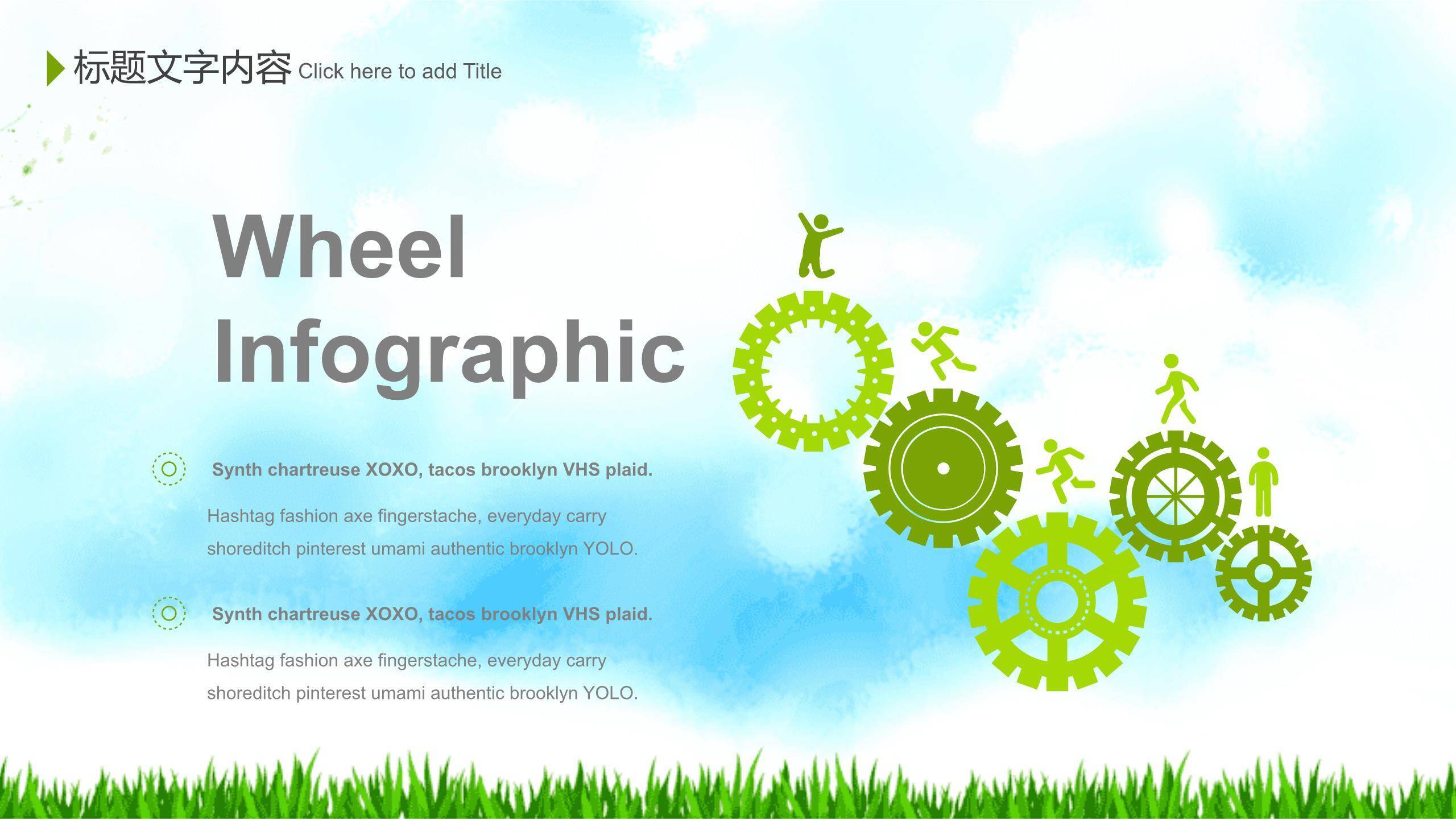 卡通活泼清明春游季度总结PPT模板6