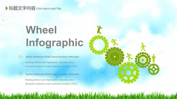 卡通活泼清明春游季度总结PPT模板6