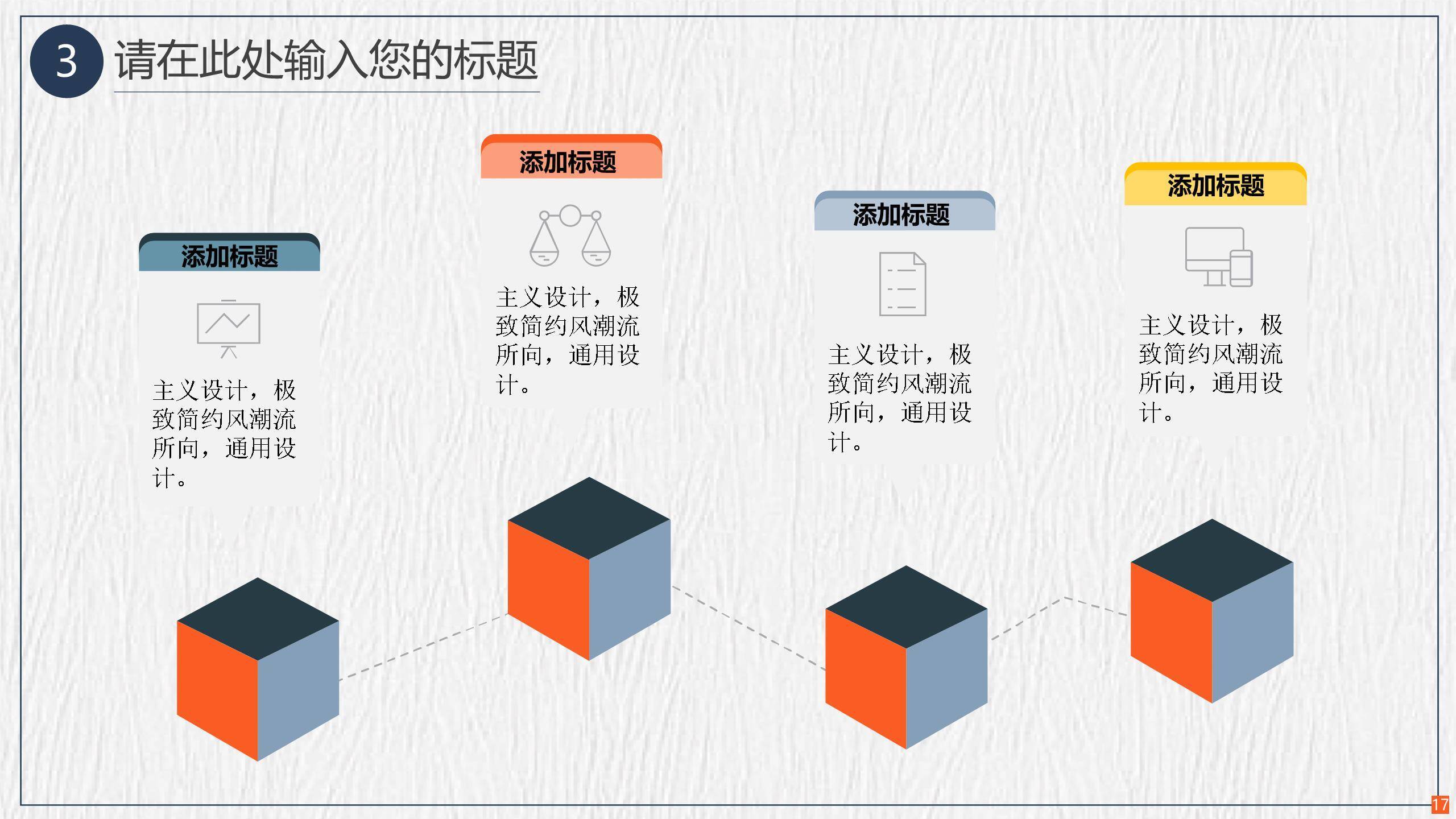 传统雅致清明节通用PPT模板8