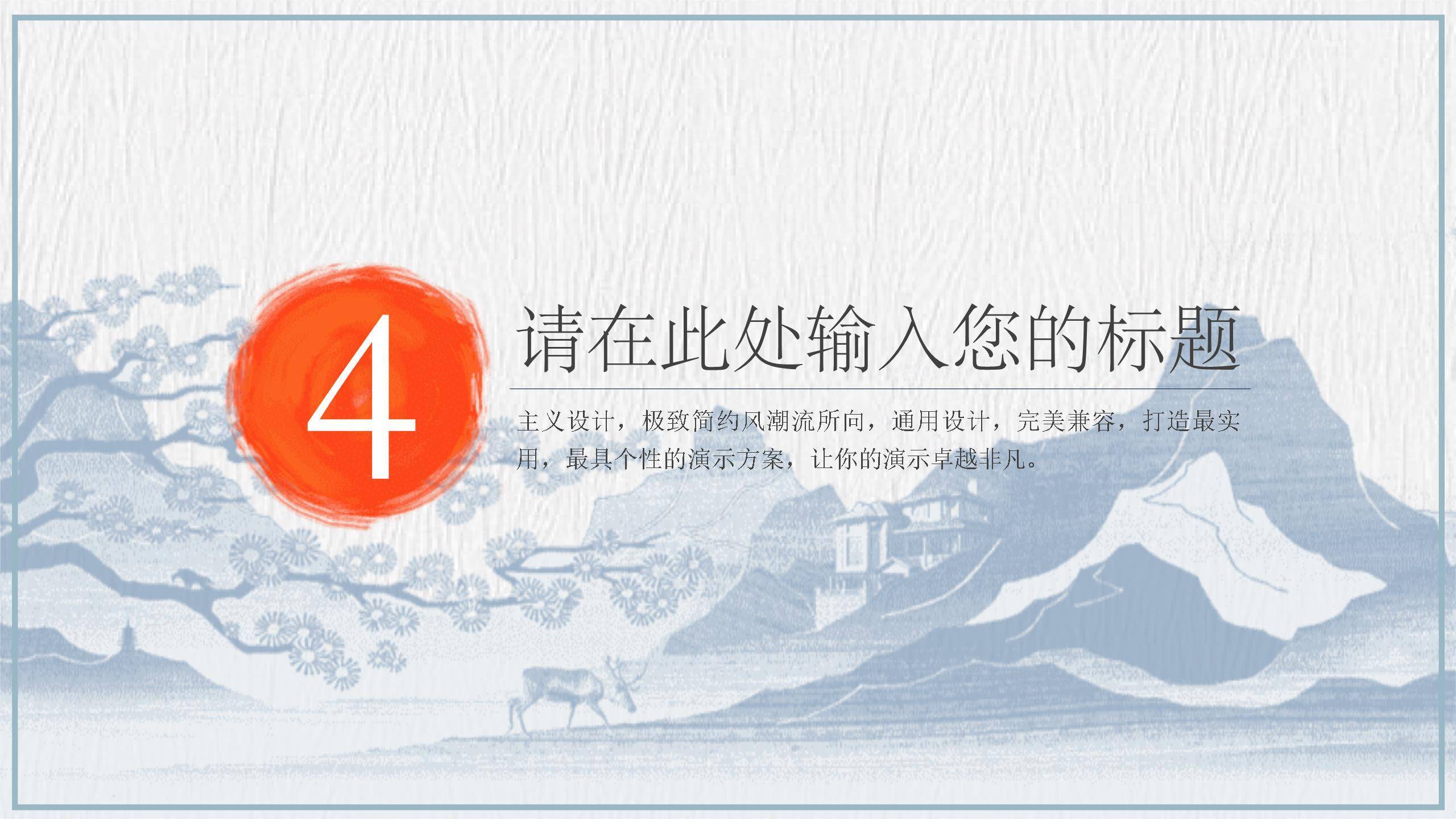 传统雅致清明节通用PPT模板9