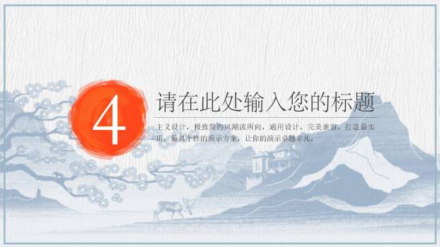 传统雅致清明节通用PPT模板9