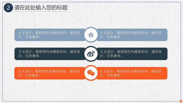 传统雅致清明节通用PPT模板1