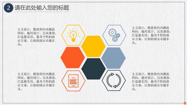 传统雅致清明节通用PPT模板2