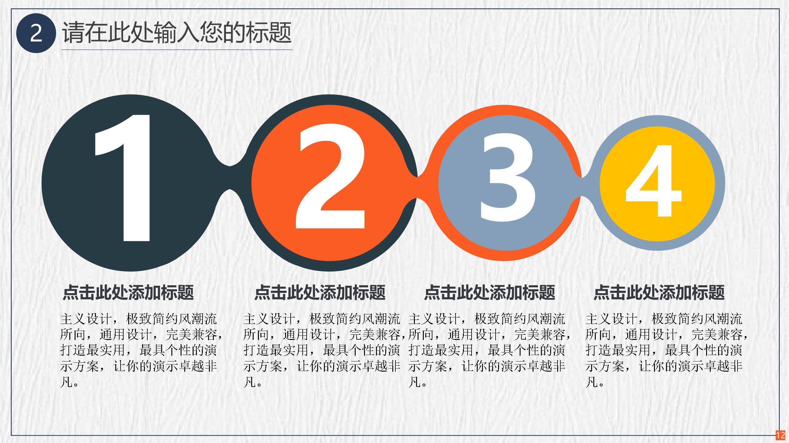 传统雅致清明节通用PPT模板3