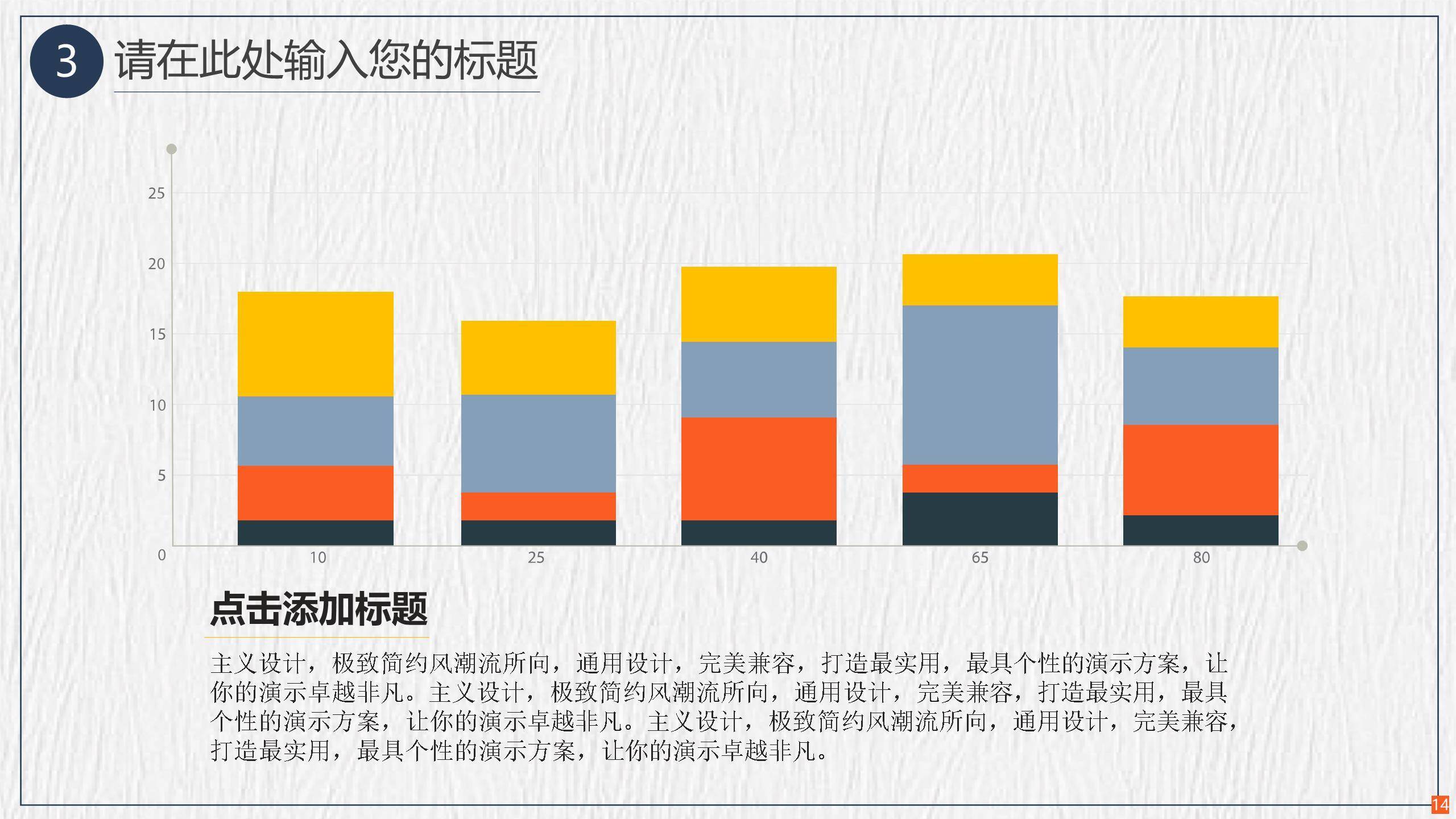 传统雅致清明节通用PPT模板5