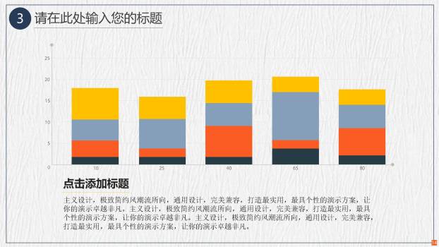 传统雅致清明节通用PPT模板5