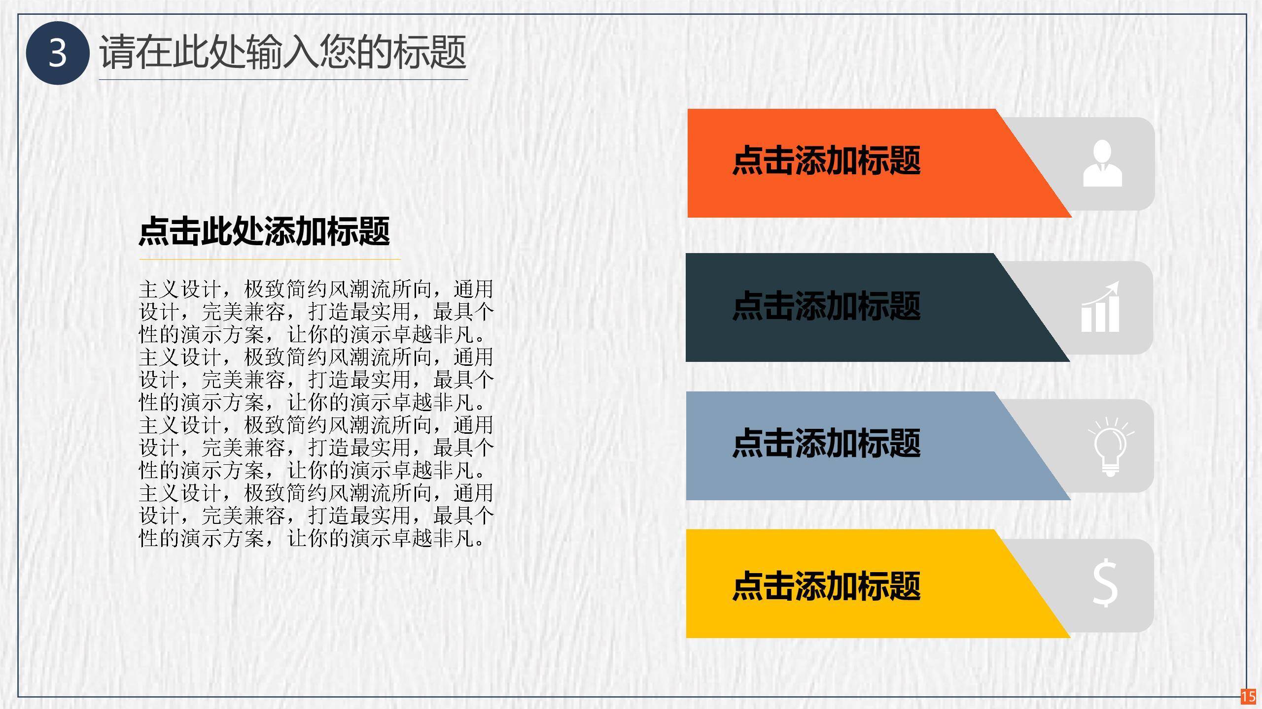 传统雅致清明节通用PPT模板6
