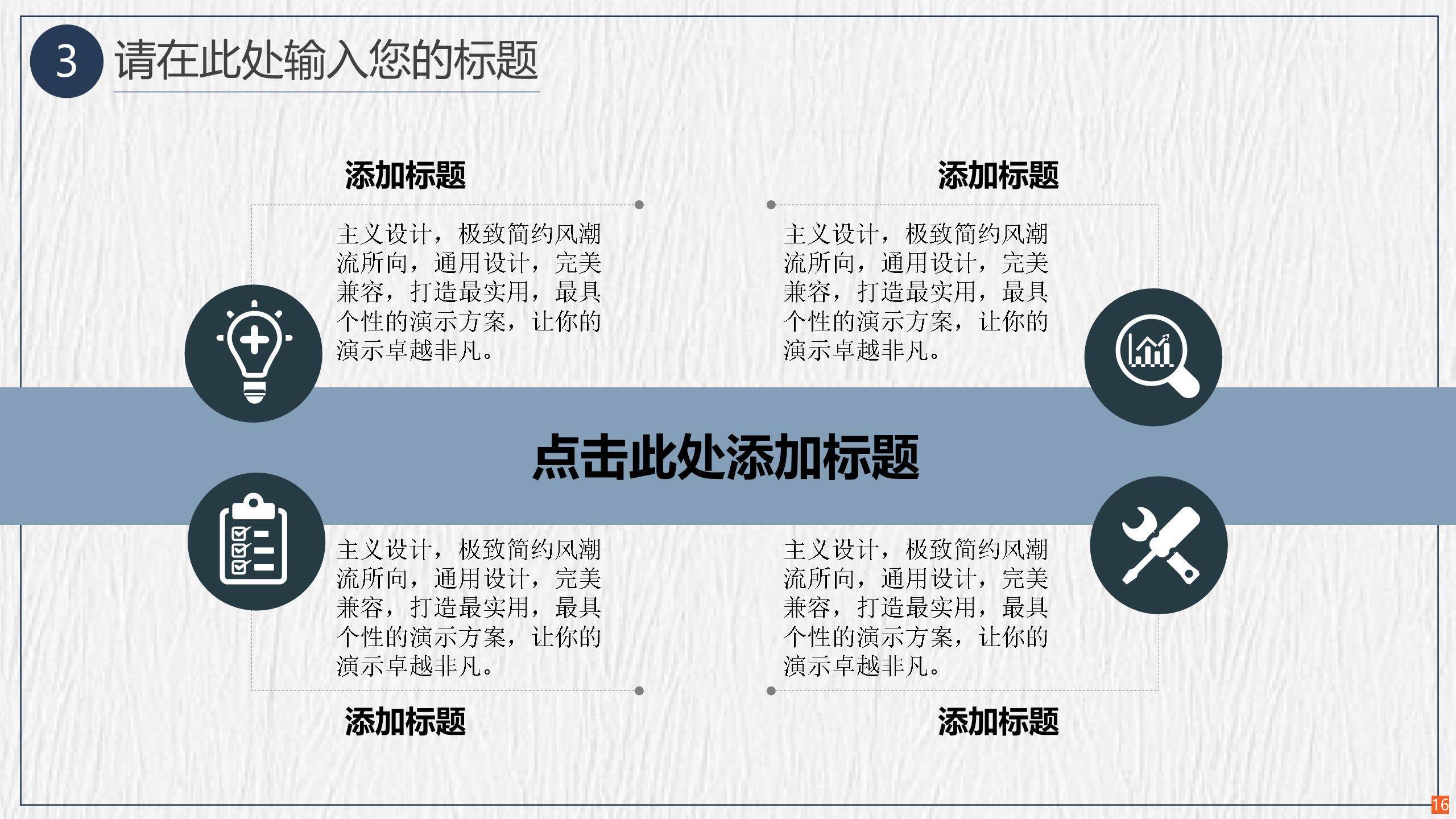 传统雅致清明节通用PPT模板7