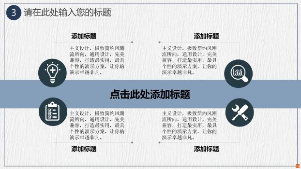 传统雅致清明节通用PPT模板7