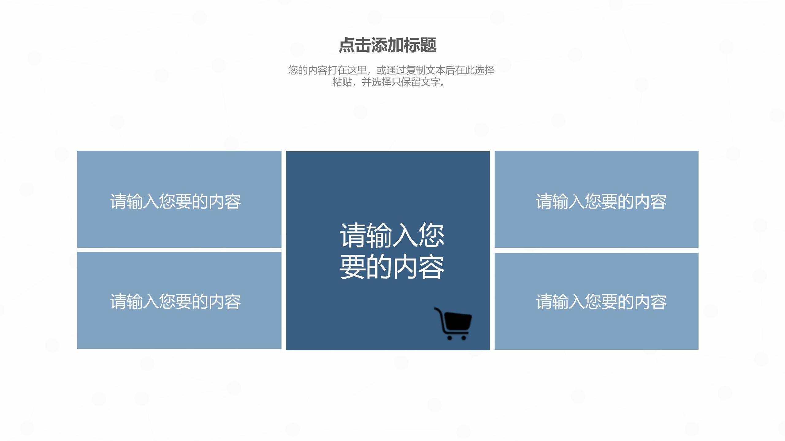 极简插画清明节祭扫习俗PPT模板9