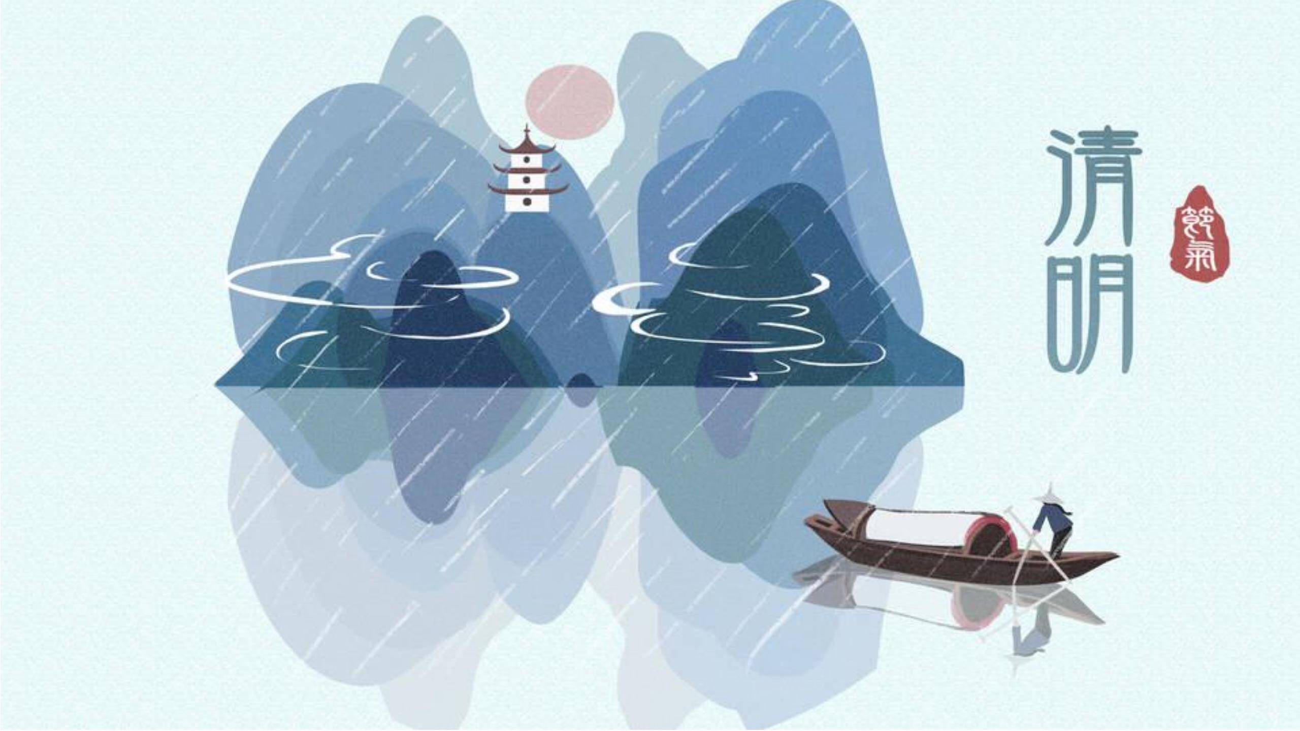 极简插画清明节祭扫习俗PPT模板0