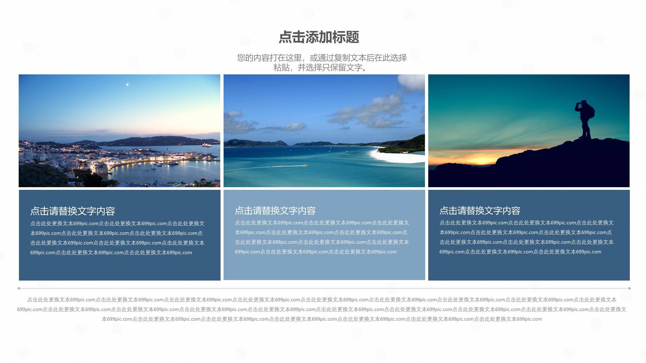 极简插画清明节祭扫习俗PPT模板6