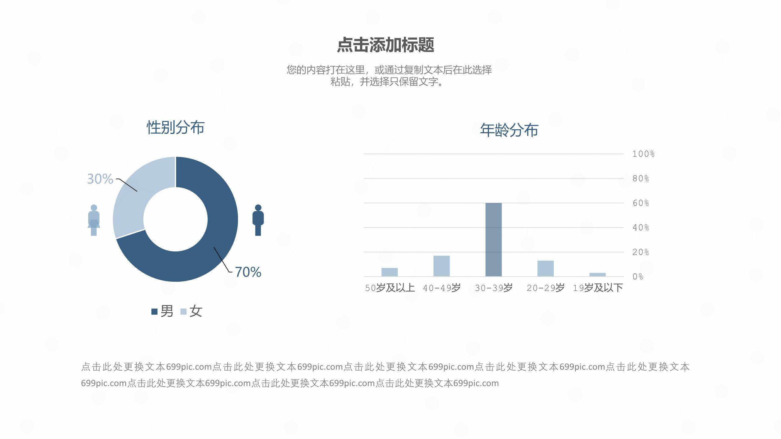 极简插画清明节祭扫习俗PPT模板7