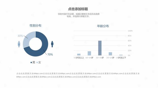 极简插画清明节祭扫习俗PPT模板7