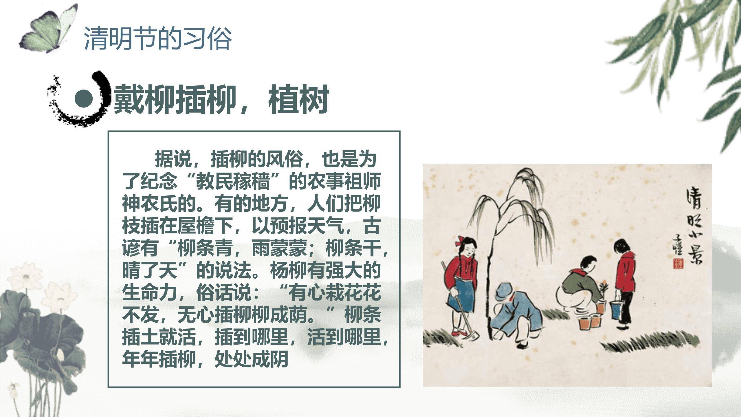 意境水墨清明节文化情感PPT模板2