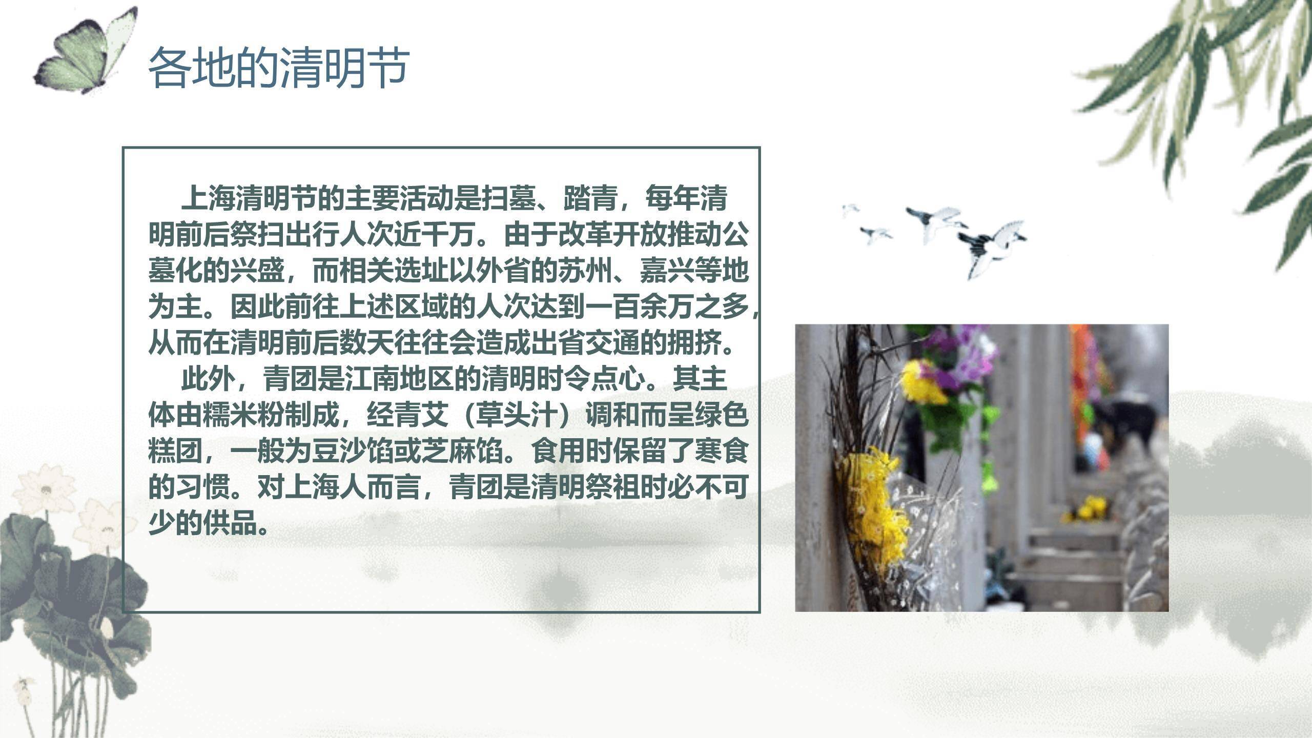 意境水墨清明节文化情感PPT模板6